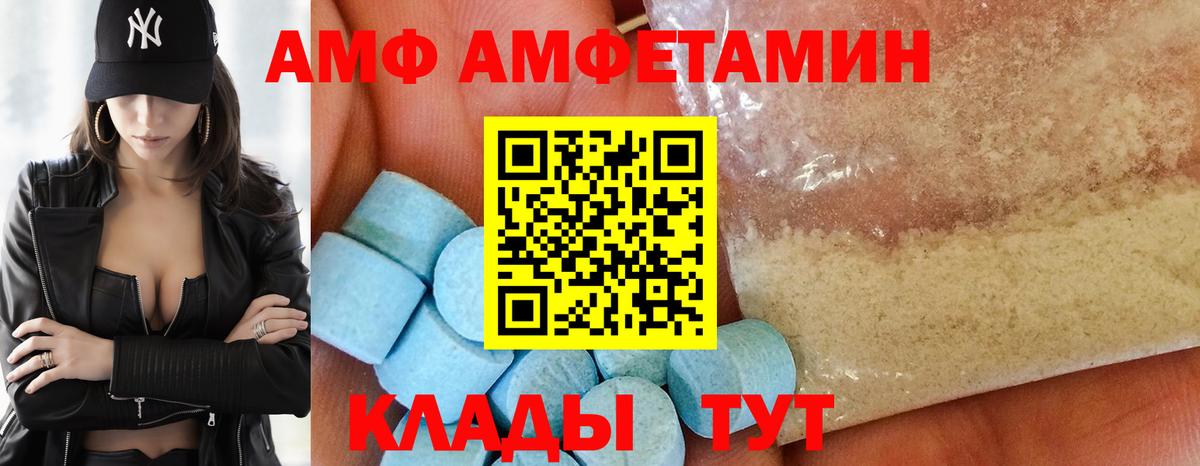Карпинск  Амфетамин  Вход с VPN  АМФ VHQ 