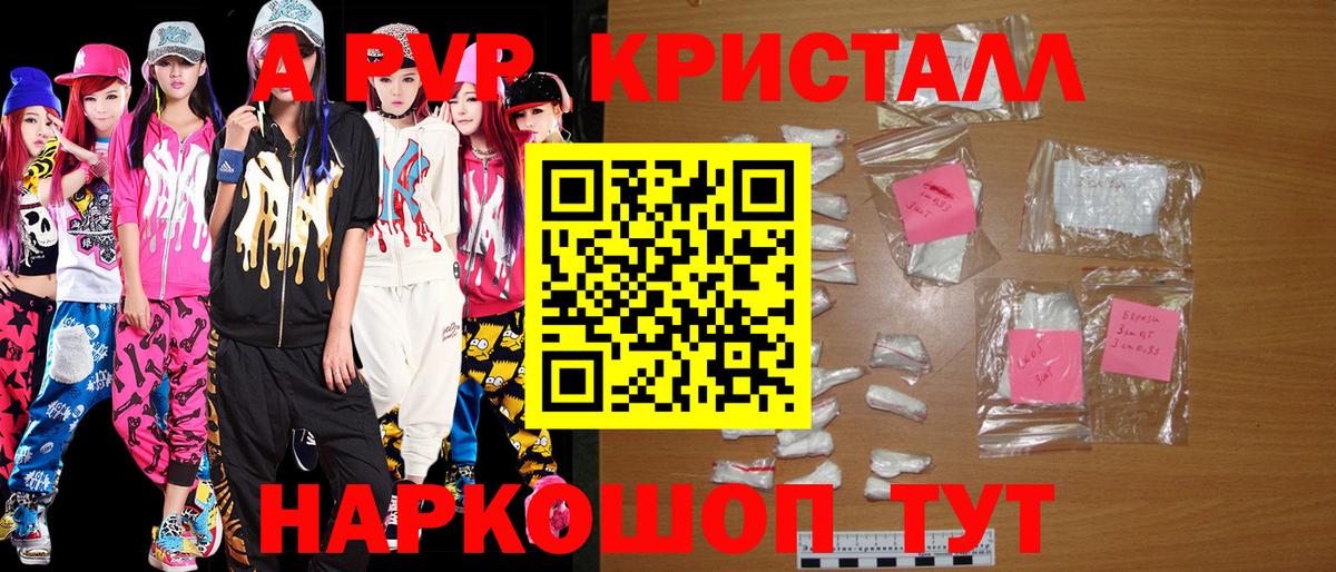 Alfa_PVP мука Карпинск