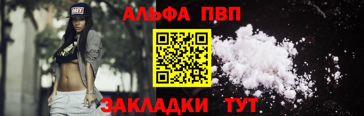 Alfa_PVP крисы CK  цена наркотик  Карпинск  A PVP мука  Вход с VPN 