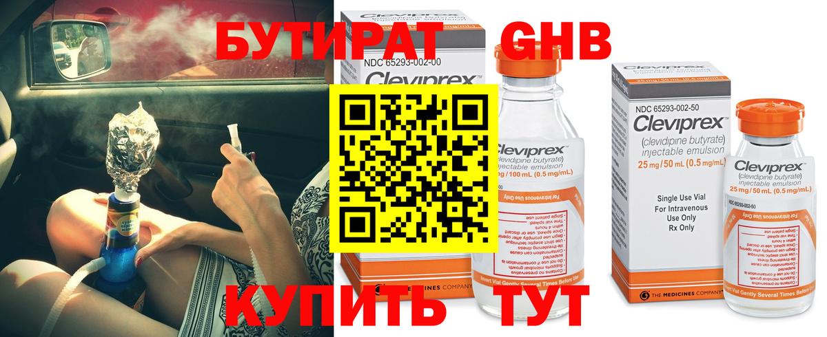 Карпинск  Бутират  Вход с VPN  БУТИРАТ Butirat 