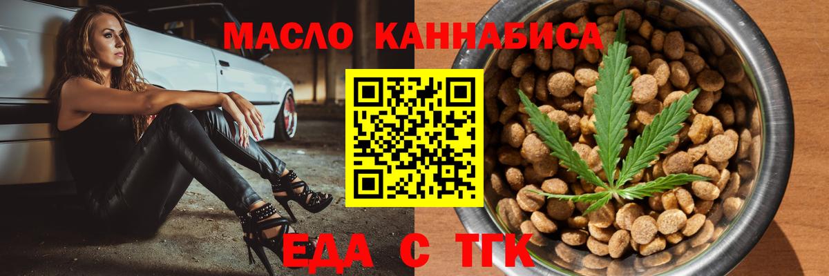 Cannafood конопля  Вход с VPN  Карпинск 