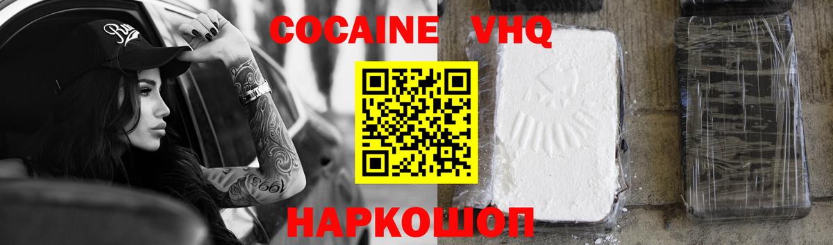 Cocaine 97%  КОКАИН  купить наркотик  Вход с VPN  КОКАИН Боливия  Карпинск 