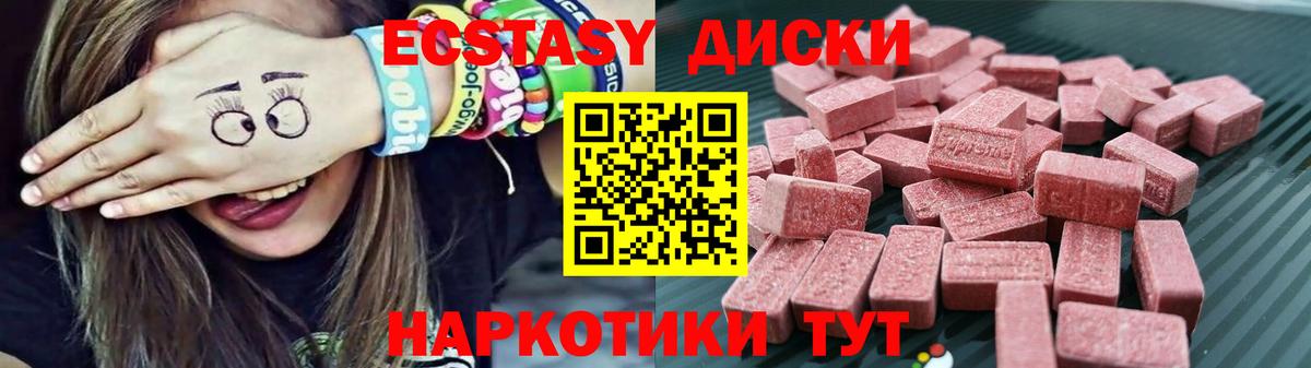 Ecstasy TESLA Карпинск