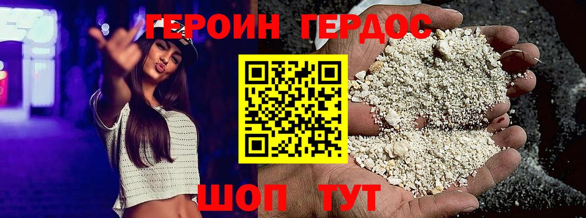 ГЕРОИН  Вход с VPN  Карпинск  ГЕРОИН белый 
