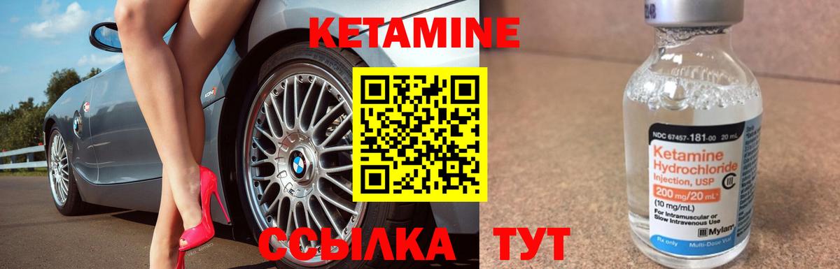 КЕТАМИН ketamine  Вход с VPN  Кетамин ketamine  Карпинск 
