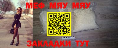 мефедрон VHQ Краснодар