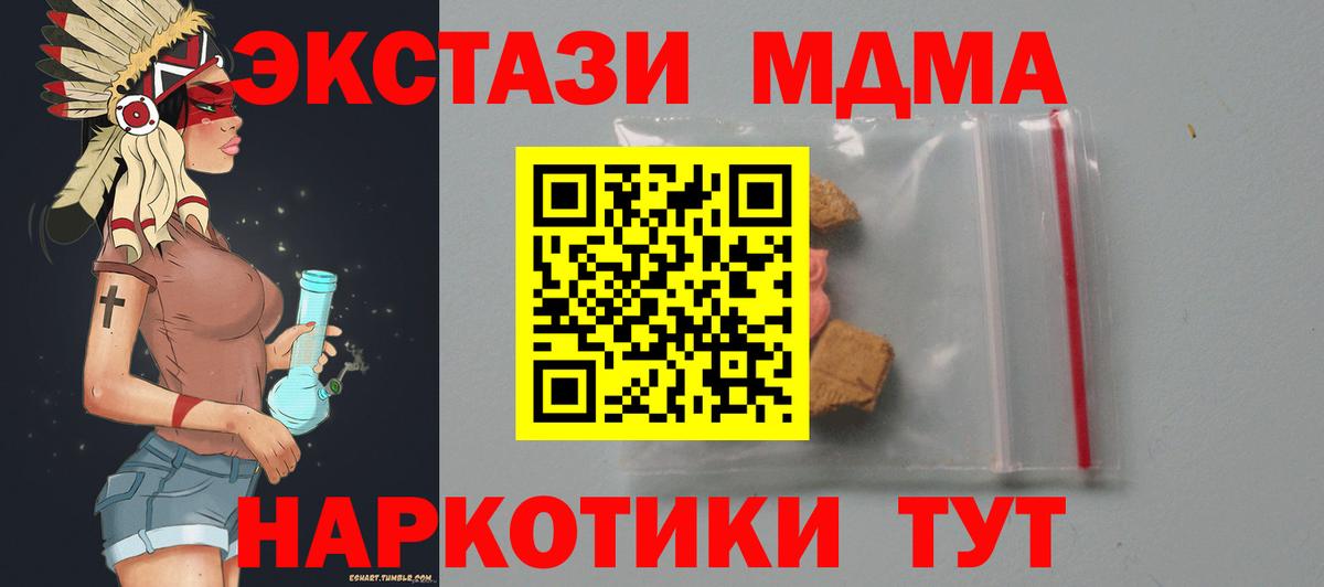 Карпинск  MDMA crystal  MDMA молли  Вход с VPN 