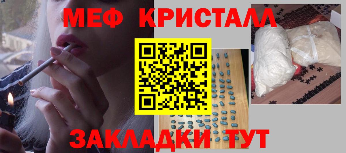 МЕФ кристаллы Карпинск