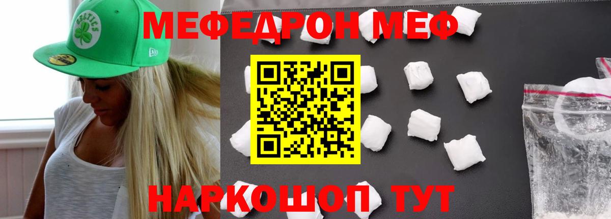 Меф мяу мяу  Мефедрон  МЯУ-МЯУ  Карпинск  Вход с VPN 