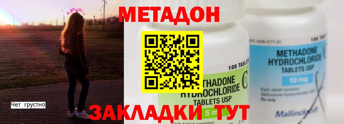 Метадон VHQ  Вход с VPN  Карпинск 