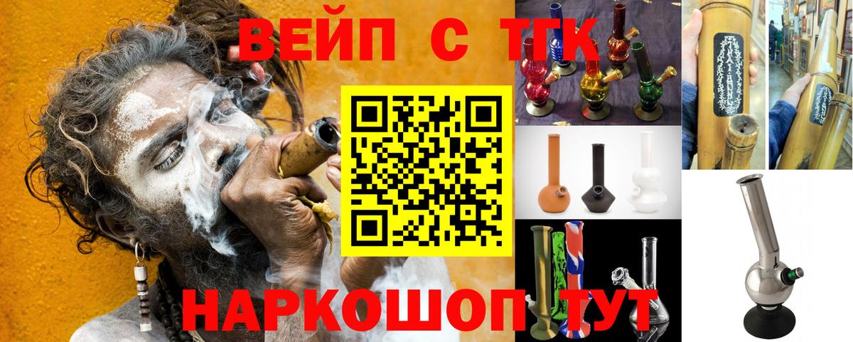 Дистиллят ТГК Wax  Дистиллят ТГК концентрат  Вход с VPN  Карпинск 